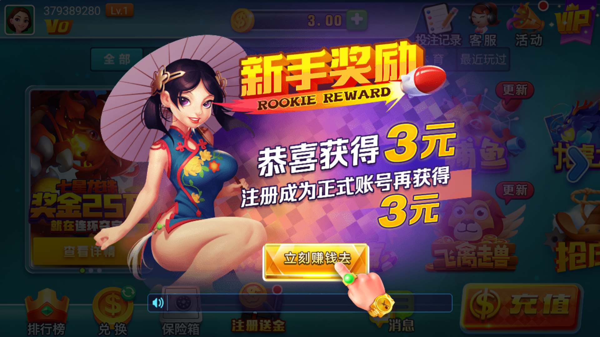 皇冠信用盘登0出租 图解